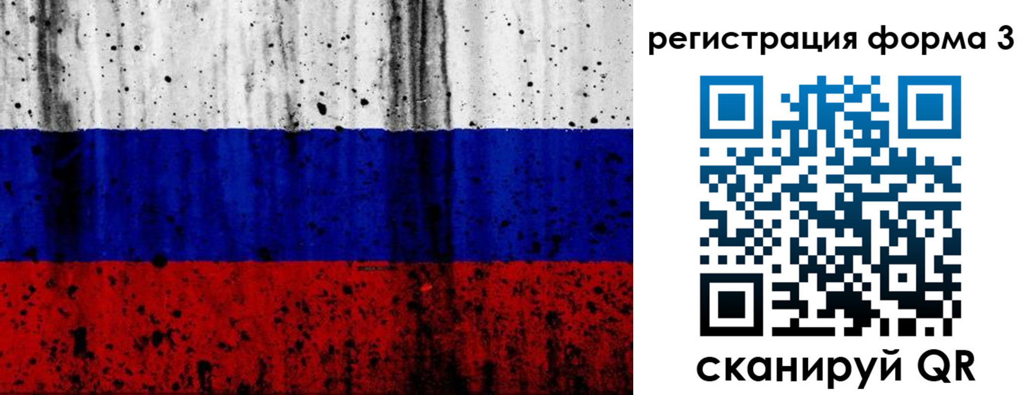 форма 3 в Валуйках