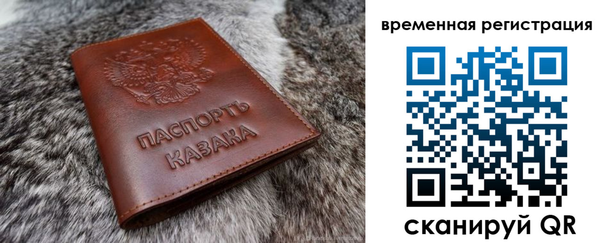 прописка 2025 в Валуйках
