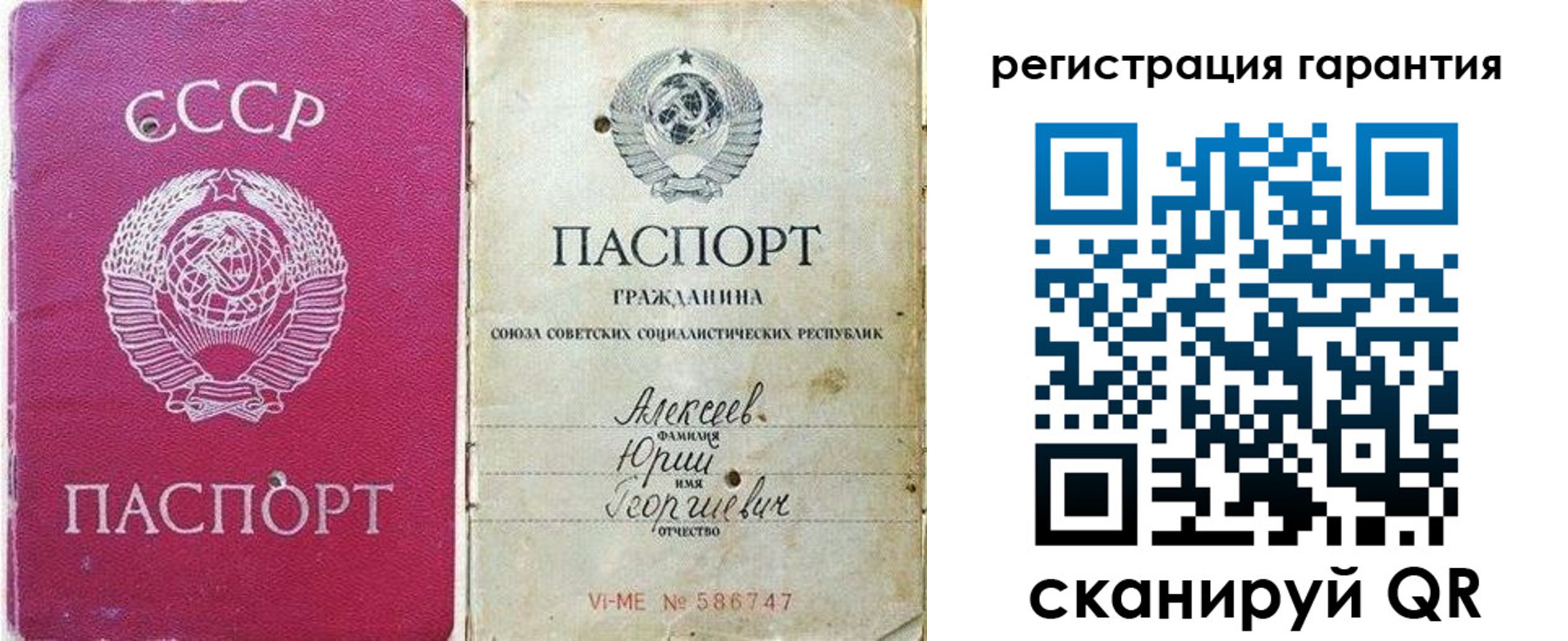 прописка для военкомата в Валуйках