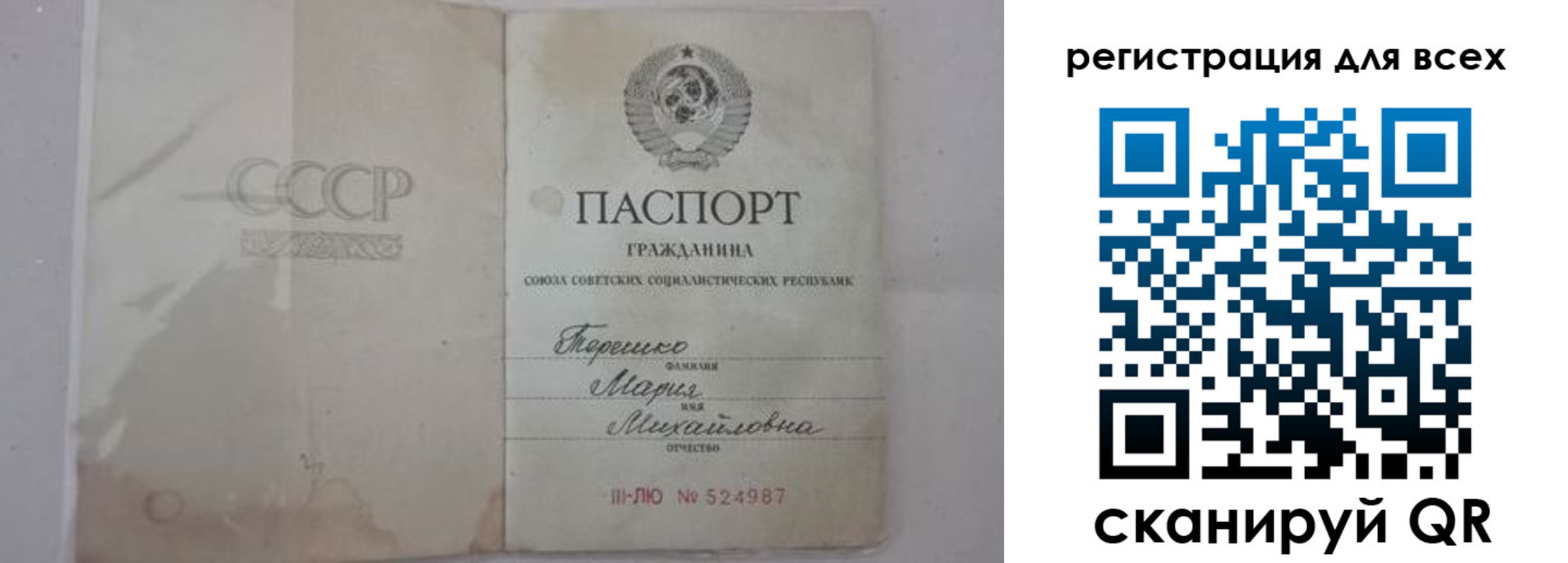 временная регистрация адрес в Валуйках