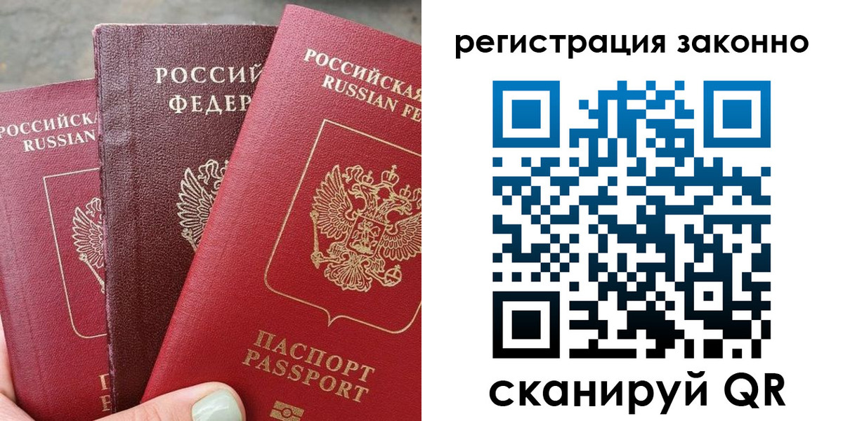 прописка 2025 в Валуйках