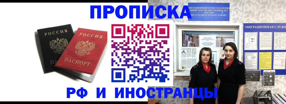 временная регистрация в Валуйках