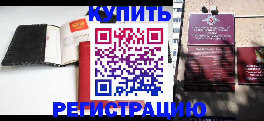 прописка в квартире в Валуйках