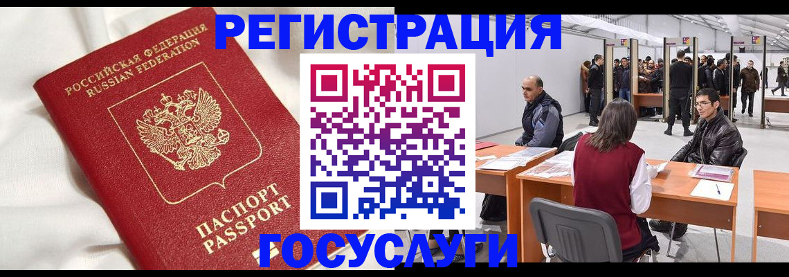 прописка штамп в Валуйках